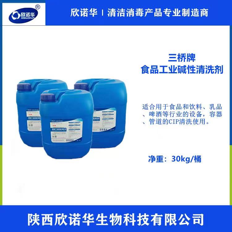 食品工業用洗滌劑 食品工業用洗滌劑