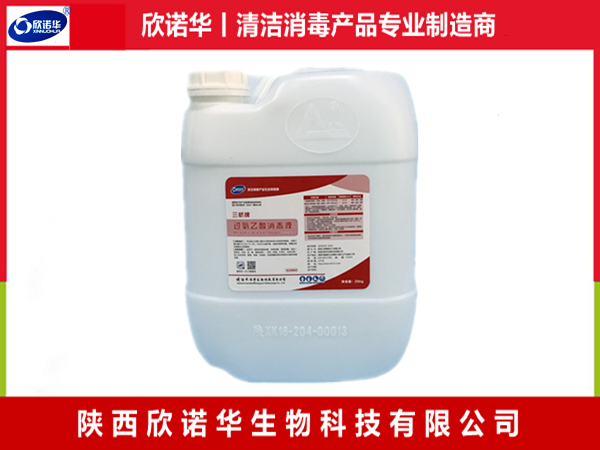 過氧乙酸消毒液的優缺點-陜西欣諾華生物科技有限公司