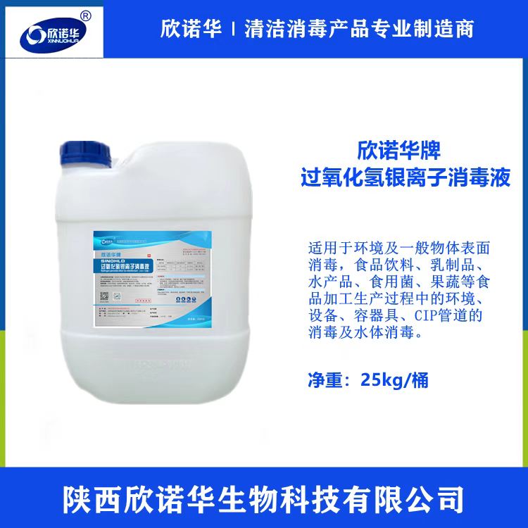 食品工業清洗劑消毒劑品牌