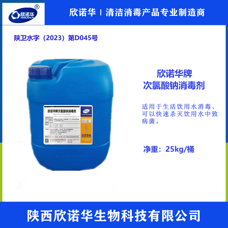 自來(lái)水廠(chǎng)用次氯酸鈉消毒