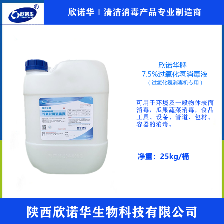 雙氧水生產(chǎn)廠(chǎng)家