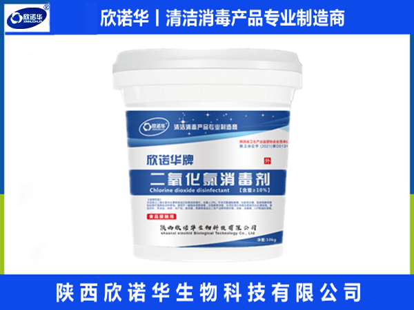 正宗二氧化氯生產(chǎn)廠(chǎng)家