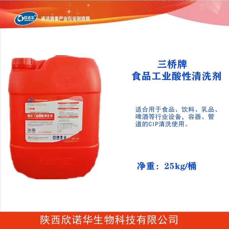 食品級洗滌劑品牌